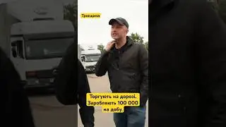 🛒 Троєщинський ринок. Хто заробляє на незаконній торгівлі?
