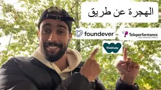 تفاصيل العمل في centre d’appel في Portugal 🇵🇹