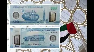 New UAE 500 dirhams polymer banknote