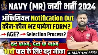 Navy SSR MR Recruitment 02/2024 Batch 2024 - Apply Online Form | Indian Navy Nausena Jobs Details