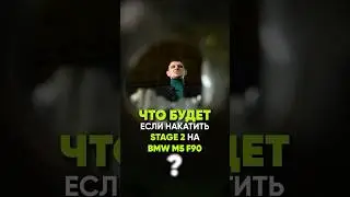 Делаем стейдж? 