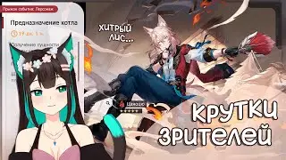 Цзяоцю: КРУТКИ ЗРИТЕЛЕЙ · Honkai: Star Rail
