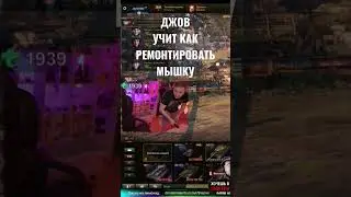 Как отремонтировать мышку. Пособие Джова
