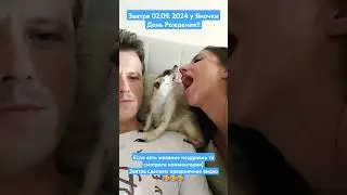 Две кусачки🥰