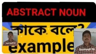 abstract noun kake bole er example ki?