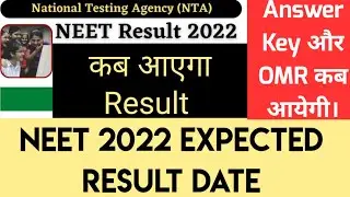 NEET 2022 Expected Result Date | OMR Sheet & Official Answer Key Relase Date