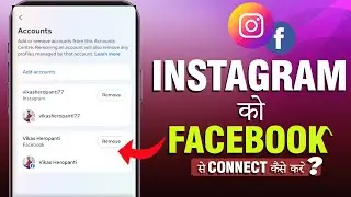 instagram ko facebook se kaise connect kare 2024 new update, instagram ko facebook se kaise jode