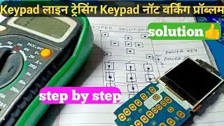 Mobile Keypad Line Tressing | Mobile Keypad Not Working Problem Solution ||