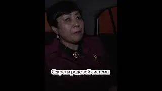 Маленькие и очень значимые секреты родовой системы человека.... ☝🏻☝🏻