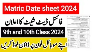 Matric Date Sheet 2024 |10th Class date sheet 2024 |9th class date sheet 2024