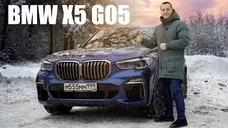 Тест драйв BMW X5 G05 M50D Очень быстрый дизель!!!