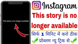 This story is no longer available instagram / Instagram this story is no longer available