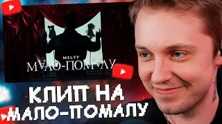 Stint watches: mzlff — little by little (video premiere, phantasmagoria, 2025)