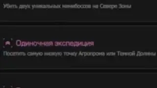 STALCRAFT за Бандитов.Испытание 3.Одиночная экспедиция.Посетить самую низкую точку Агропрома.