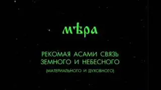 Восприятие и понимание мерности. Кто такие ангелы. Патер Дий.