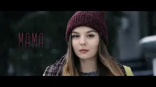 Видеопроект «Мама»