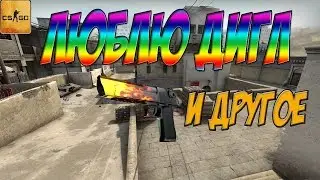 ЖЕСТКИЙ EAGLE И ДРУГОЕ