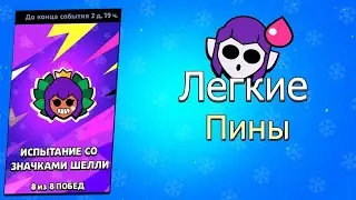 | ИЗИ ИСПА?! | BRAWL STARS | 8:0