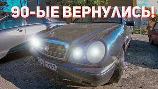 Влог из 90-х | Лихо мутим бензин!