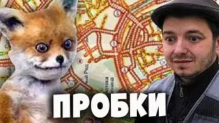 Таксист Русик. Пробки
