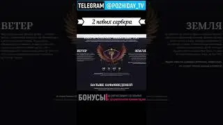 Старт новых серверов | Lineage 2 Legacy 