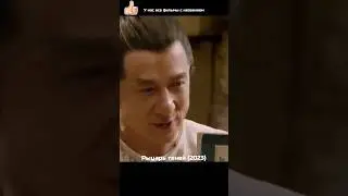 💥 Русский трейлер 💥 