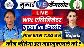 WPL 2024 Eliminator Match । RCB  vs MI Playing 11, Preview, H2H, Record, Date, Time & Venue