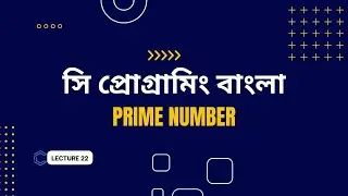 Prime Number In C Programming C | Exercise 6 | C programming Tutorial | Lecture 22