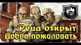 Рейд бригады Аристократы-- 04.11.2015