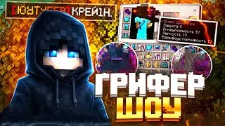 💥 ГРИФЕР ШОУ на ONEPE 💥 | ВЫБИВАЕМ МНОГО ЛУТА | MINECRAFT PE 1.1.5  onepe.fun 