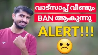 WhatsApp Important BAN News 😟😟 ALERT!!! || Malayalam || Alex 4 Tech