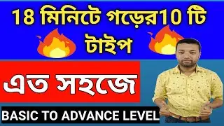 Average | Average math in bengali | Average math and tricks | Average Part-1 |