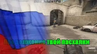 Обычные русские катки #7 (CS:GO)