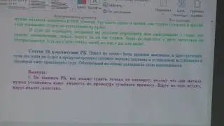 Кто имеет право Вас судить Граждан СССР, РФ РСФСР, РБ БССР, Украины УССР и