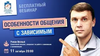 Созависимость: Характеристики поведения зависимого и здоровое общение с ним Моя семья - моя крепость