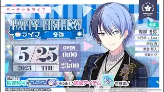 Project SEKAI - Virtual Live - Toya's Birthday (25th May 2023)
