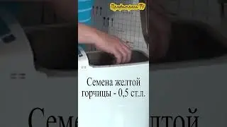 Хлеб в хлебопечке идеальный рецепт #shorts