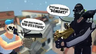 ЧТО БУДЕТ ЕСЛИ РАСКУЛАЧИТЬ ИГРОКА FTP И НАПИСАТЬ ОБ ЭТОМ В ЧАТЕ?
