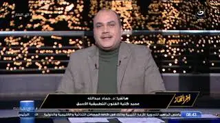 المستشار القانوني لرابطة المستأجرين قانون الإيجار القديم قضية وطن   والالتزام بالدستور هو الأساس