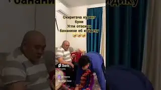 Юмор 