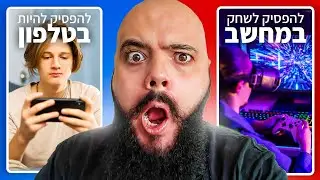 לצאת עם מישהי שנראית בת 12 או מישהי שנראית בת 80? | מה אתה מעדיף?