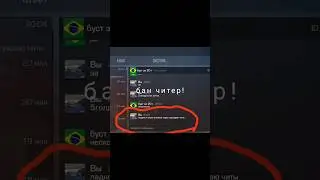 НаказаЛ ЧИТЕРА😎😮🤭!