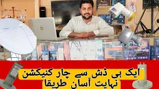 ONE DISH FOUR CONNECTION SETUP | EASY TIPS FOR DISH SETUP | BY FAHAD ALI