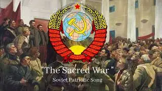 The Sacred War - Soviet Patriotic Song
