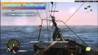 Веселимся в Assasin's Creed 4 Black Flag