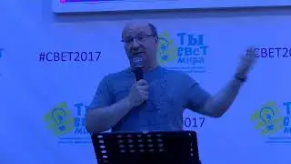 Проповедь Федореева Олега Леонидовича. 