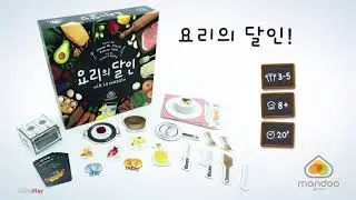 보드게임 요리의 달인!!