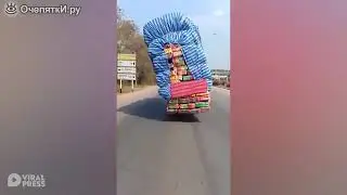 Перегруз)))
