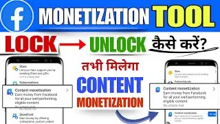 Facebook Content Monetization Tool Unlock कैसे करें ✅️ | Content Monetization Lock to Unlock 