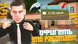 Я В ШОКЕ!!!🤯 +13kk ПОДНЯЛ За 20 Минут НА GRAND MOBILE CRMP MOBILE -ГРАНД МОБАЙЛ